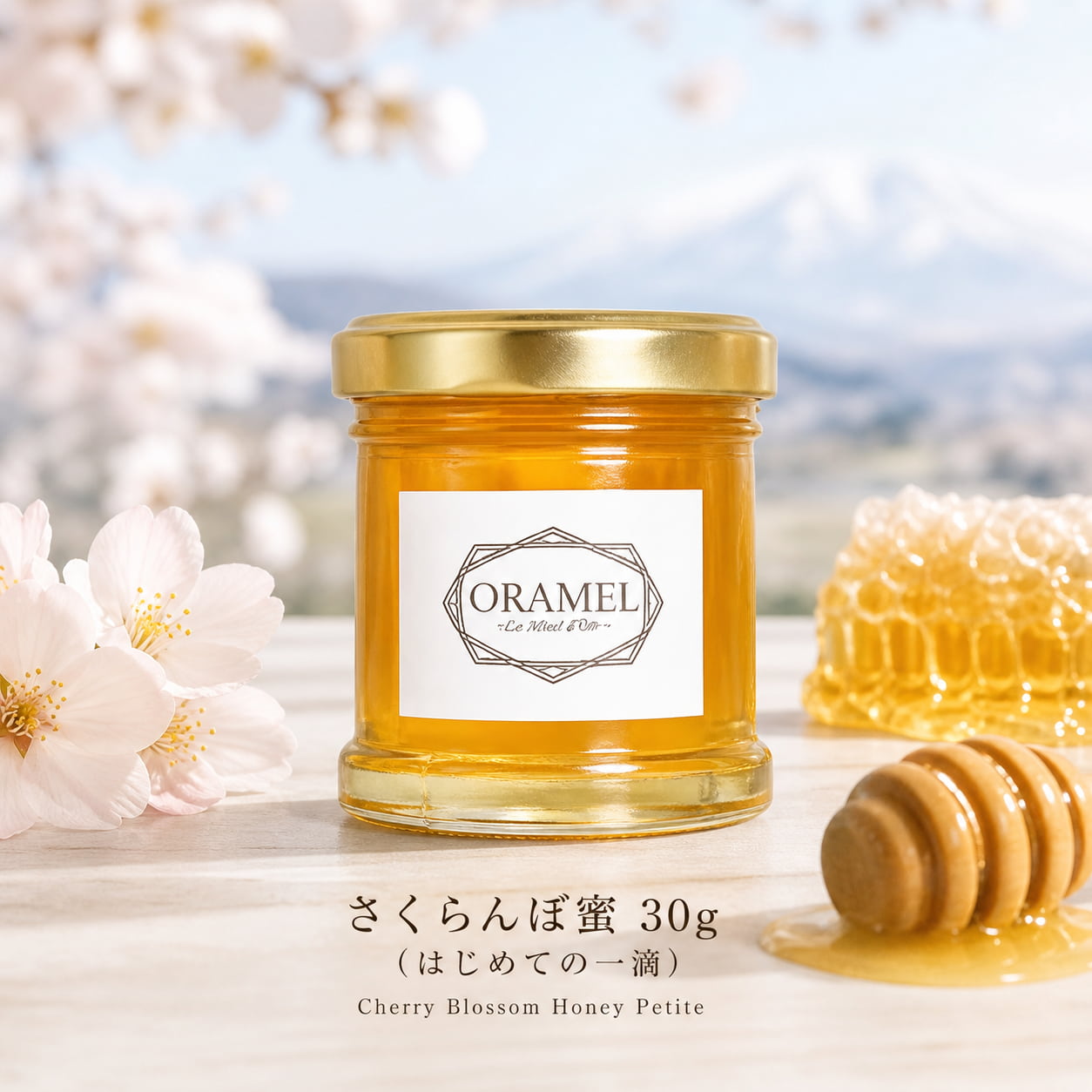 さくらんぼ蜜 30g(はじめての一滴)