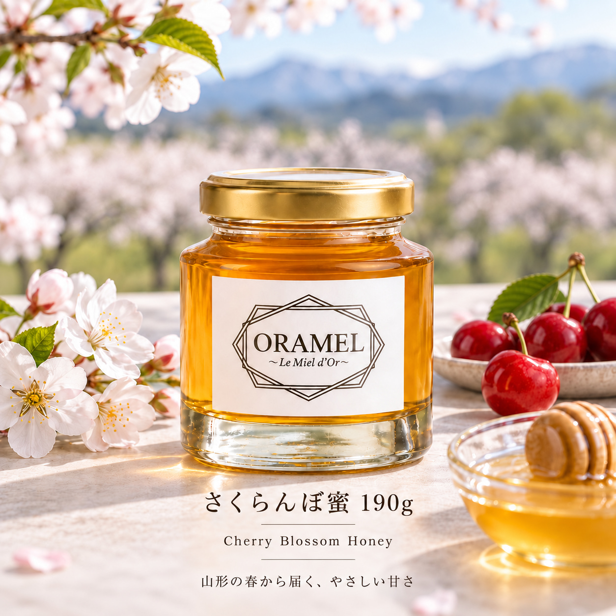 さくらんぼ蜜 190g