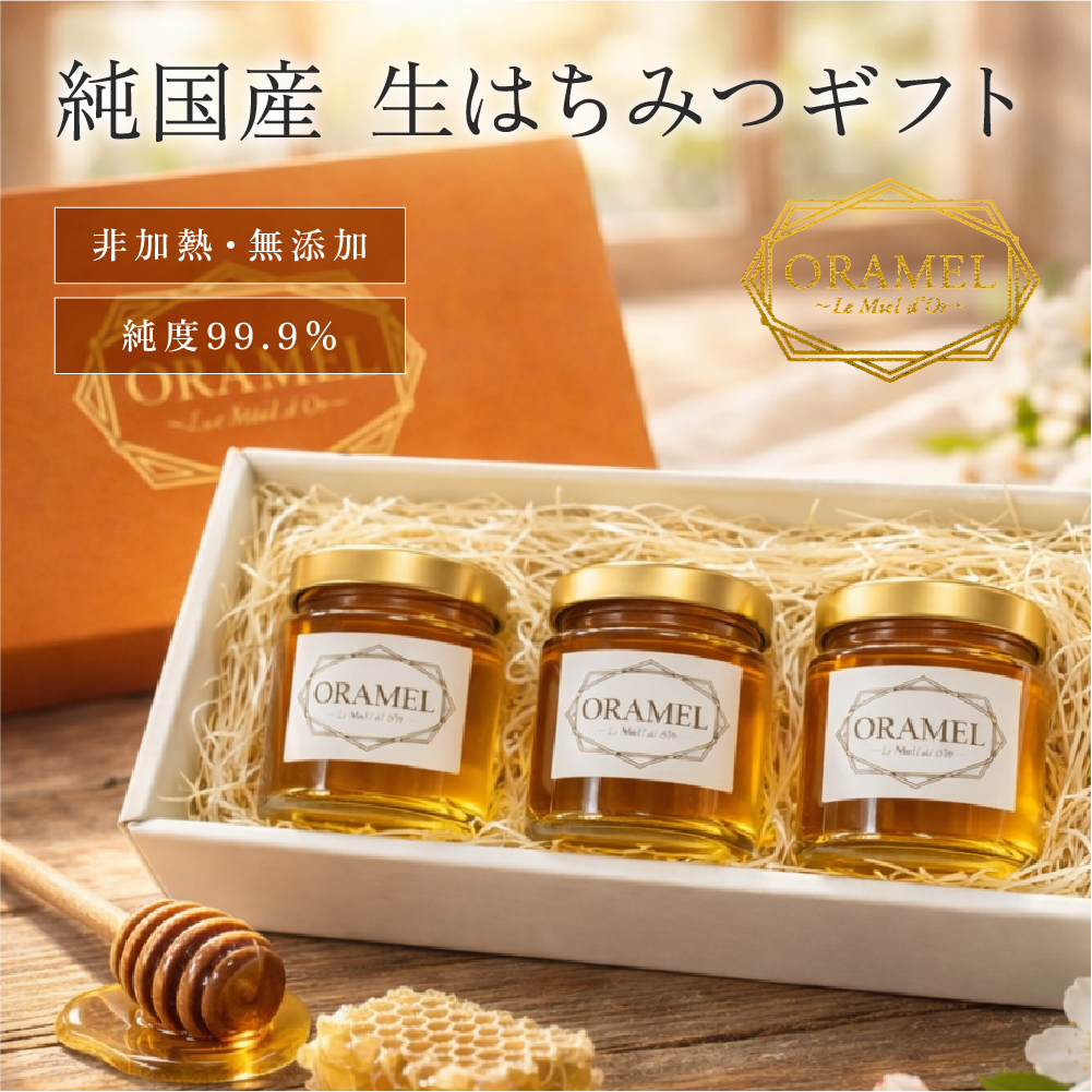 ベーシックギフトセット 30g×3set