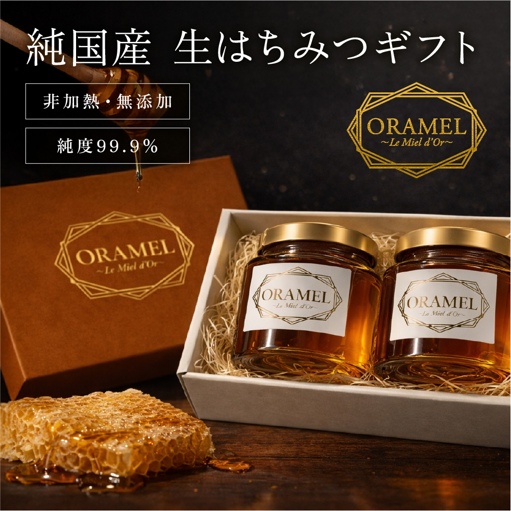 プレミアムギフトセット 190g×2set